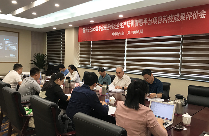 基于云SaaS数字化服务的安全生产培训智慧平台 anli.jpg